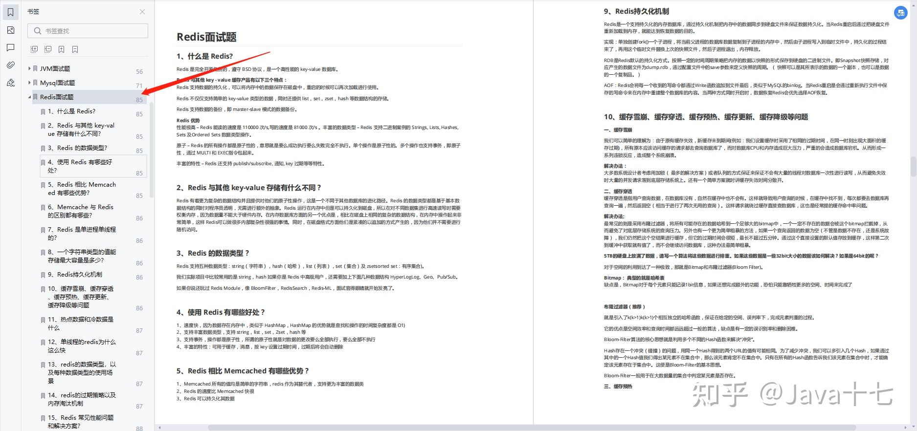 云计算入门教程：轻松掌握云端技术