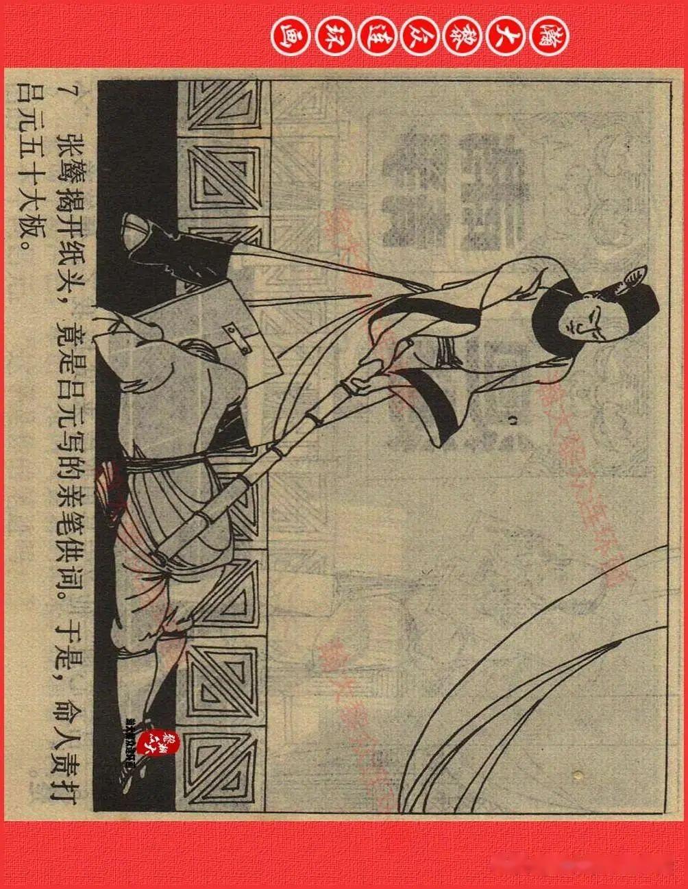瀚大黎众|中国古代科学破案故事连环画《审石得盗》梅建业等绘画 - 知乎