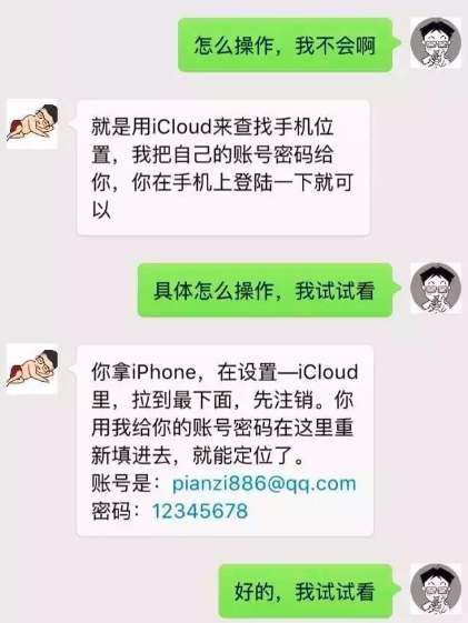 网友iphone6遭远程锁机被敲诈,原理是什么&怎