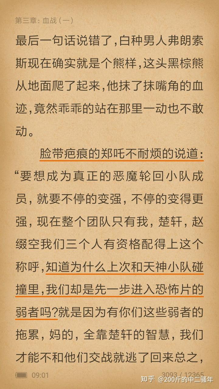 首先可以确定的是,赵缀空所在的东美洲队是和恶魔队遭遇过的