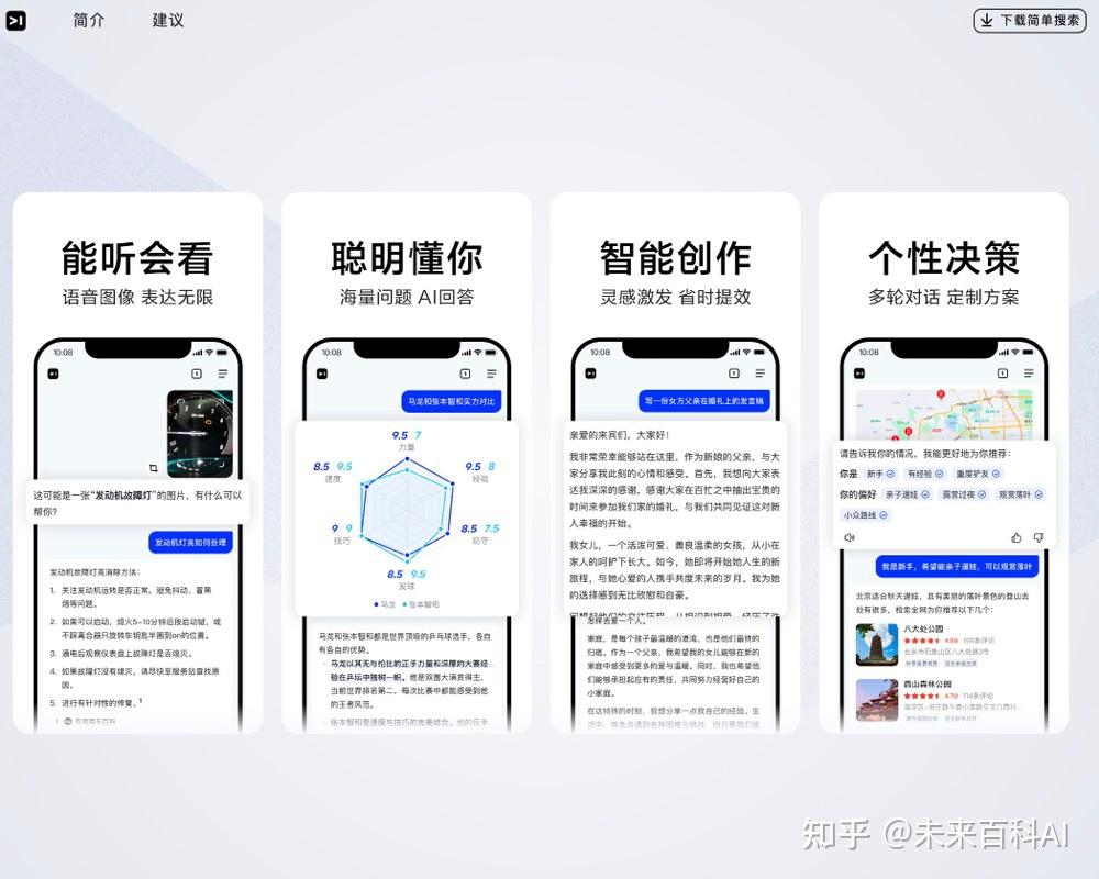 ai搜索引擎=ai搜索引擎龙头股一览表