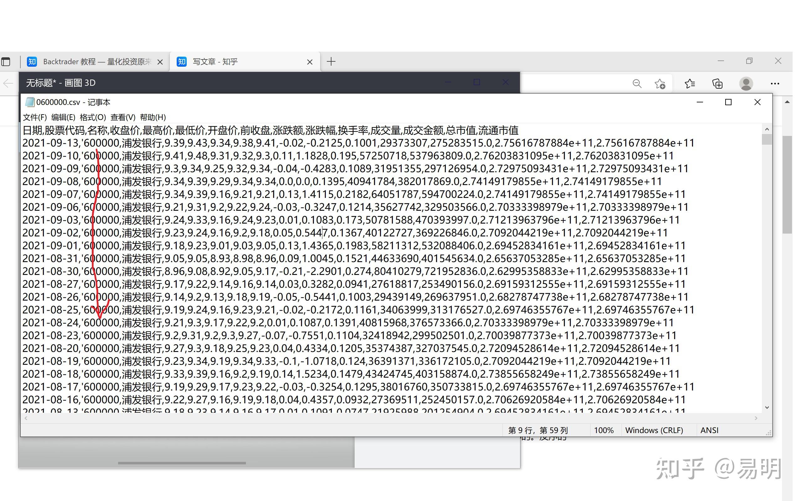 backtrader-array-index-out-of-range