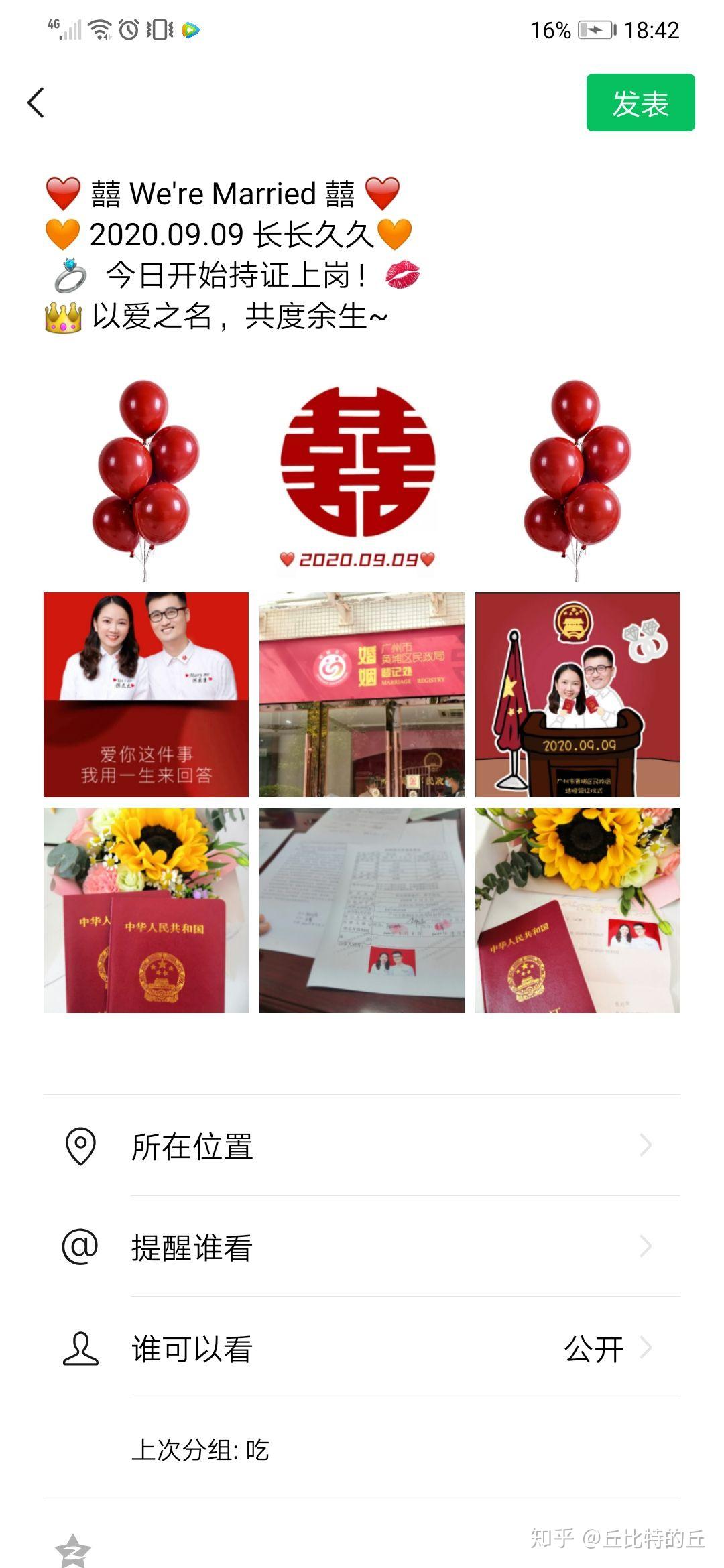 领证文案配图来一波! - 知乎