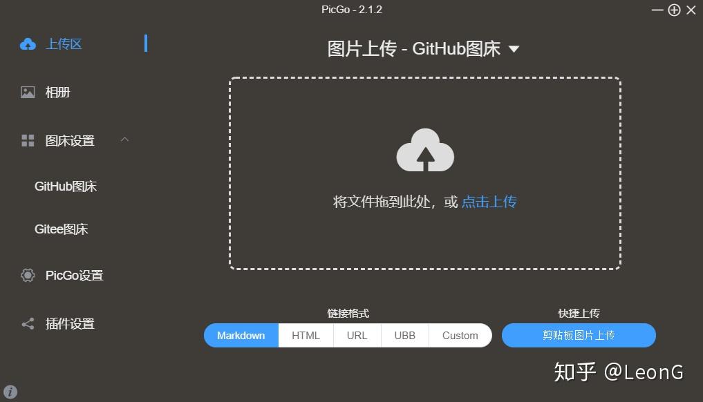 PicGo + Gitee(码云)实现markdown图床 - 知乎