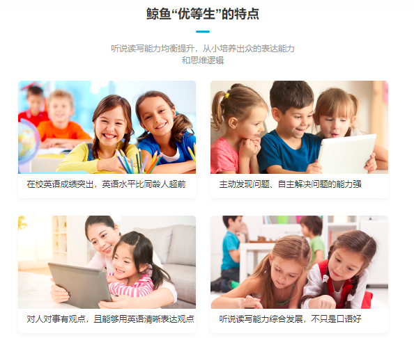 从 学英语 到 用英语 鲸鱼小班牛娃兴趣学英语屡获大奖 知乎