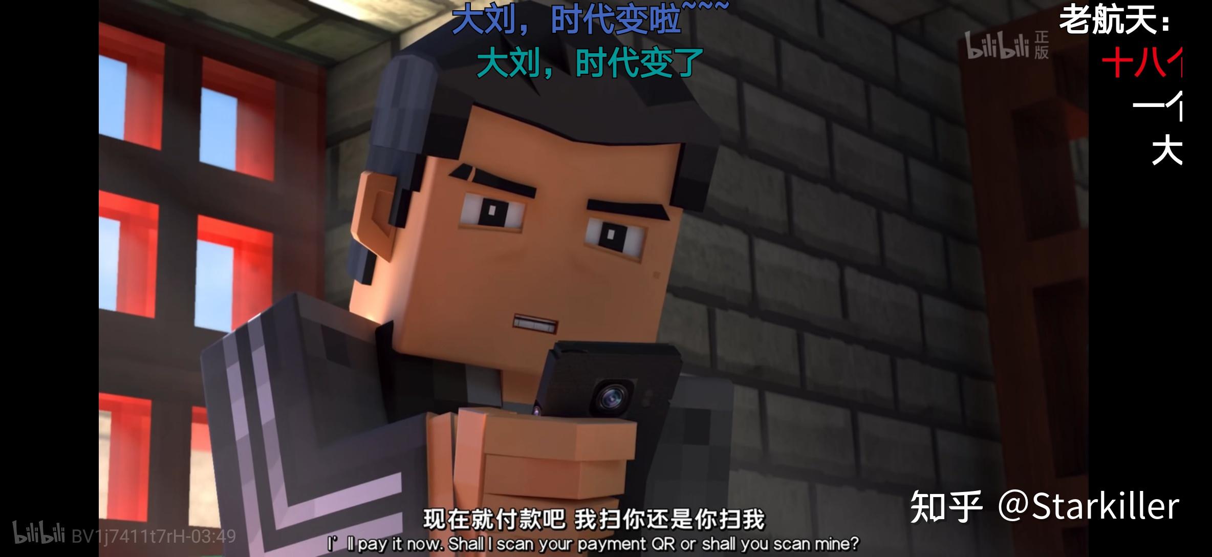 我第一次看我的三体章北海传第五集时我记得有个扫码的镜头怎么没了