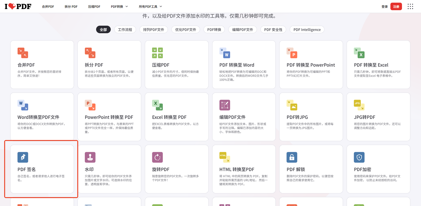 轻松搞定!四个为PDF添加签名的实用教程 - 知乎