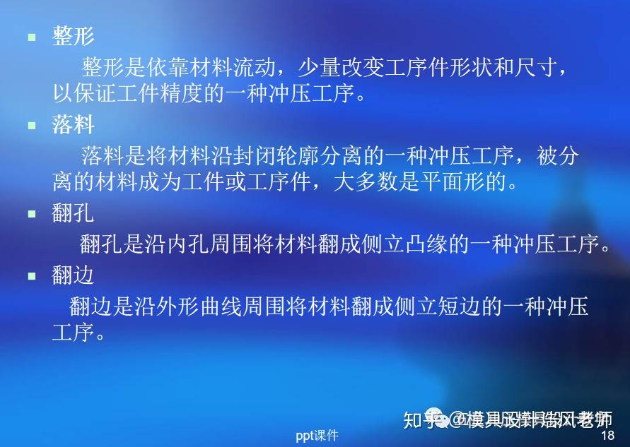 一個合格的模具設計工程師,必須懂得加工的工藝性,才能使設計的模具既