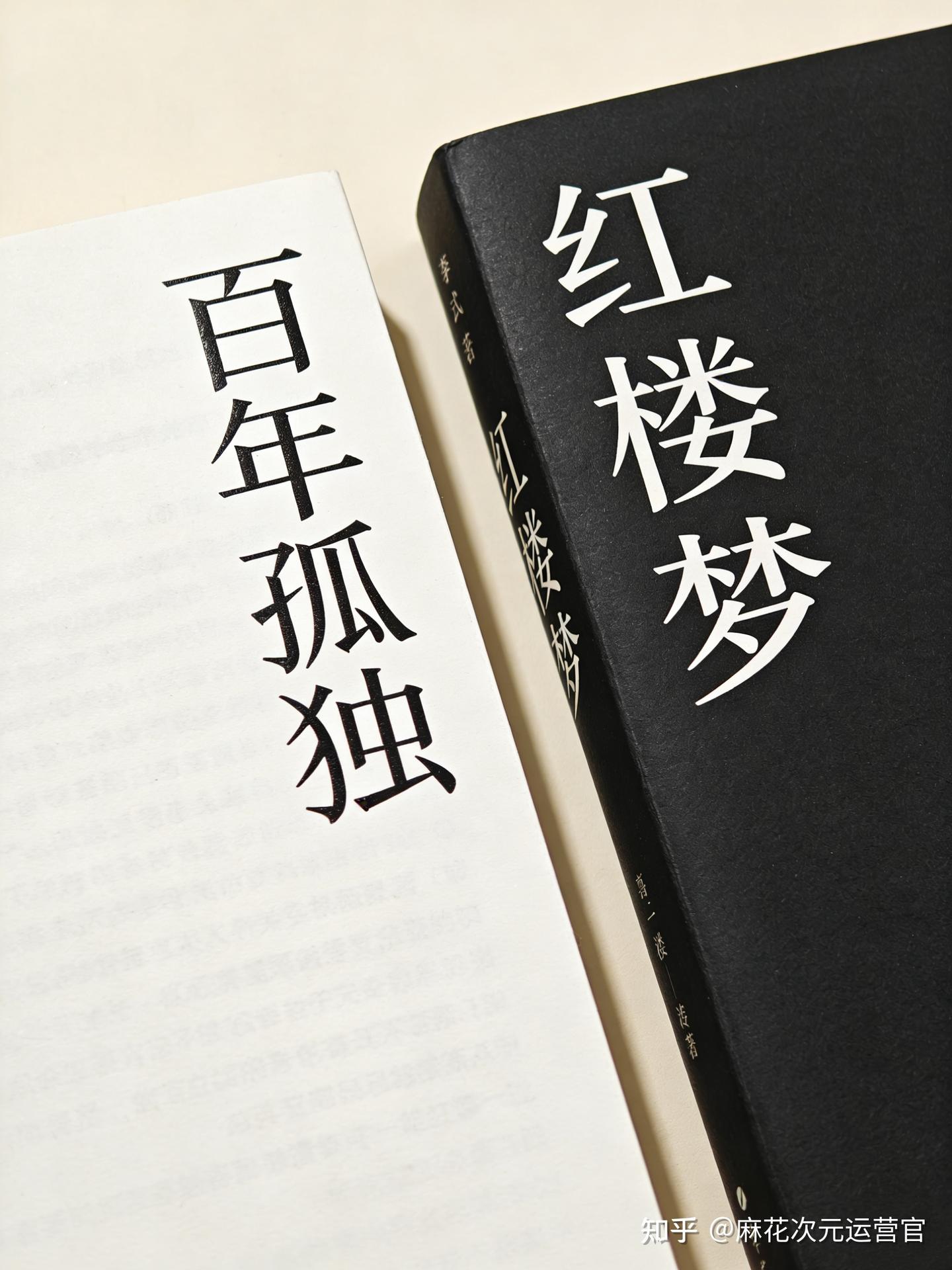 红楼梦》与《百年孤独》镜花水月与飓风尘埃:两部史诗的跨时空互文 - 知乎