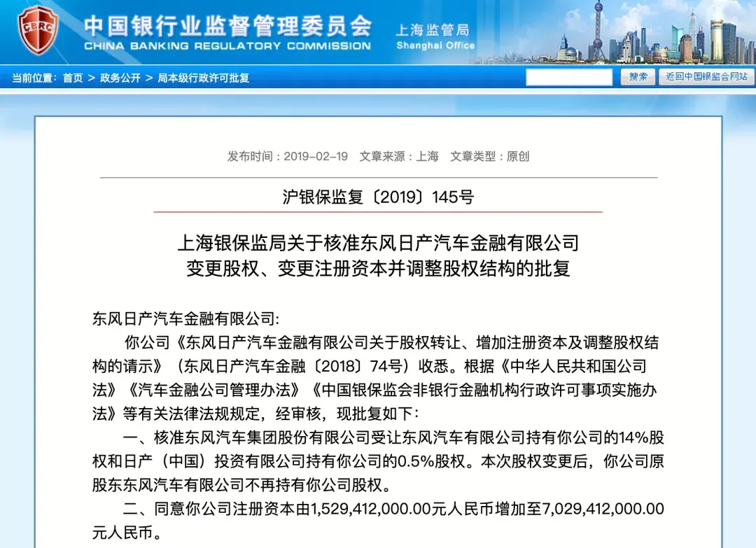 上汽通用增资获批,今年6家汽车金融公司增资122亿!