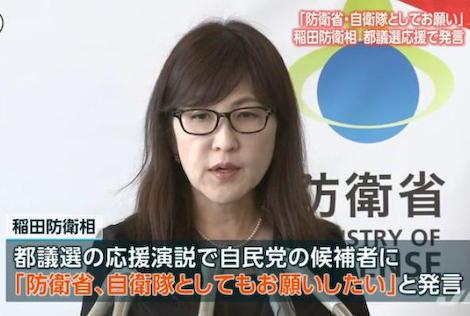 稻田朋美辞职 一个右翼泡沫的破灭 知乎