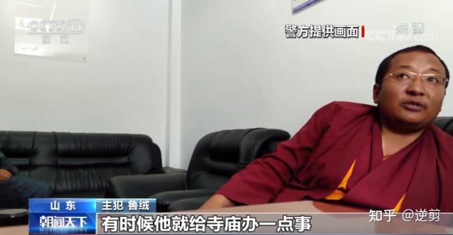 央视揭假活佛10年骗财近2亿元