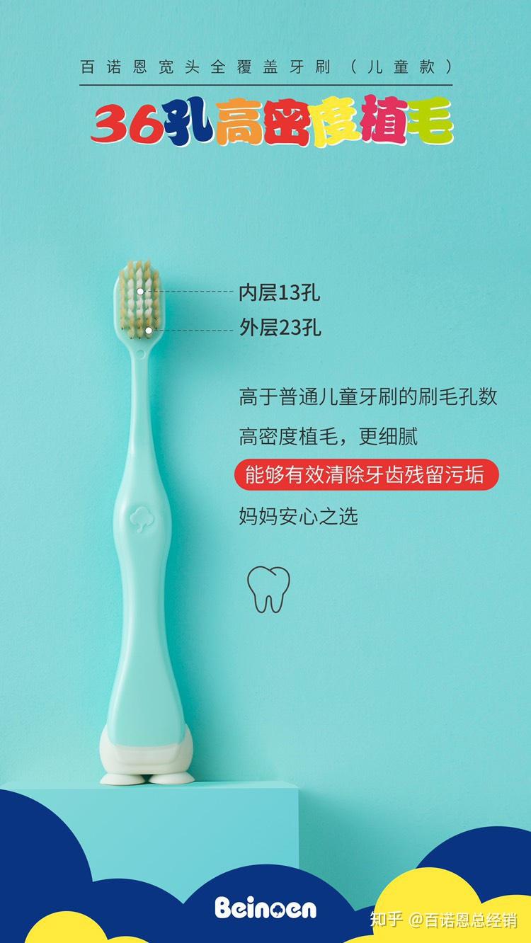 百诺恩儿童牙刷好吗宝宝多大可以刷牙百诺恩育儿什么牌子牙刷好