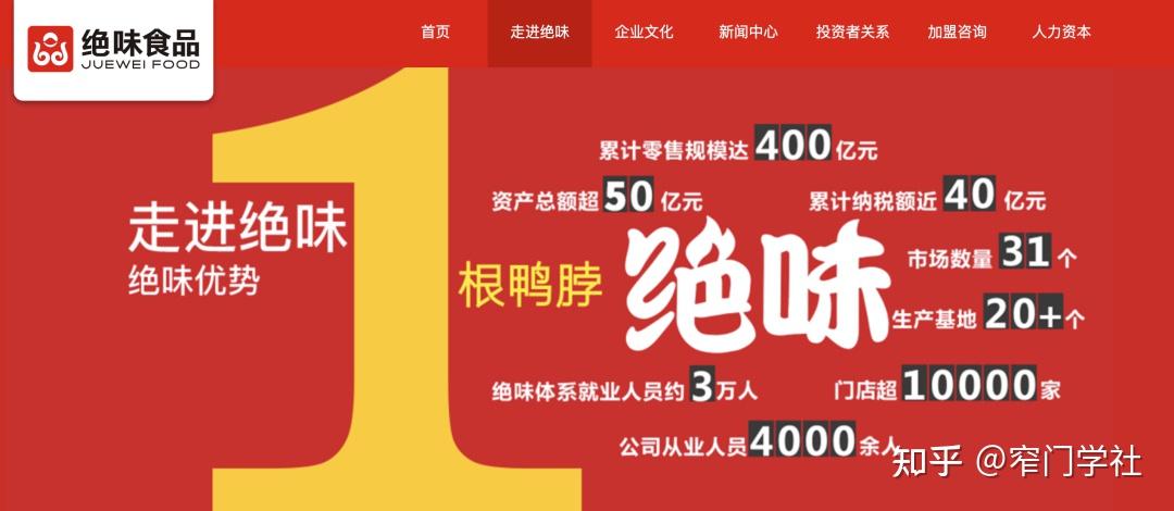 連鎖乾貨連鎖企業招商加盟頂層模式設計解析