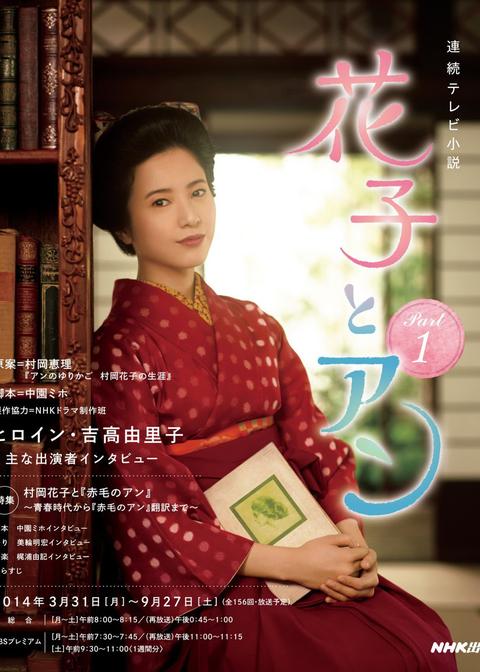 花子与安妮 日剧 知乎