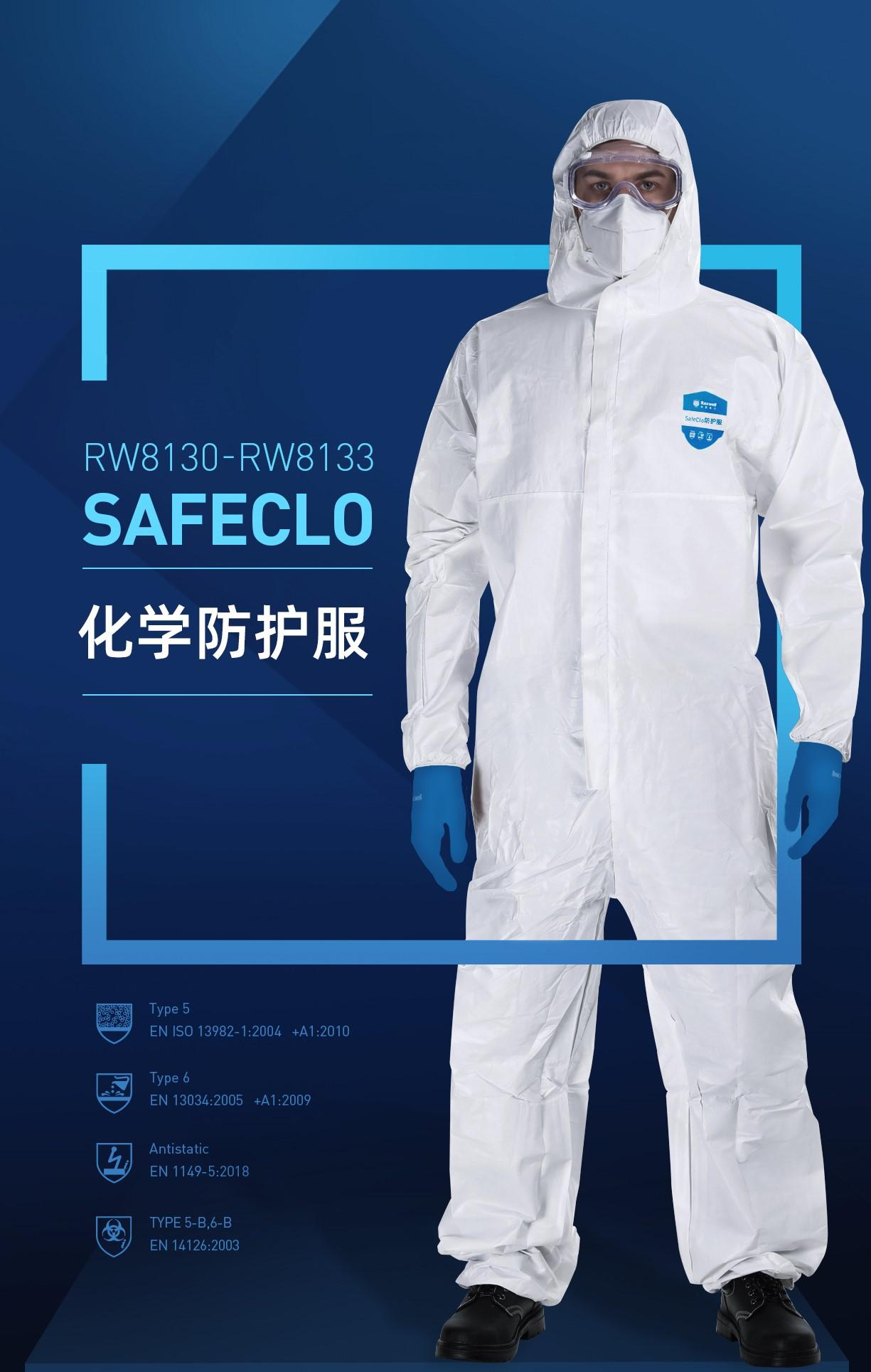 新品上市 | raxwell safeclo覆膜款化学防护服发布 - 知乎