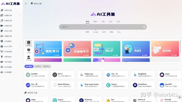 AIGC生产力工具组合-不断更新