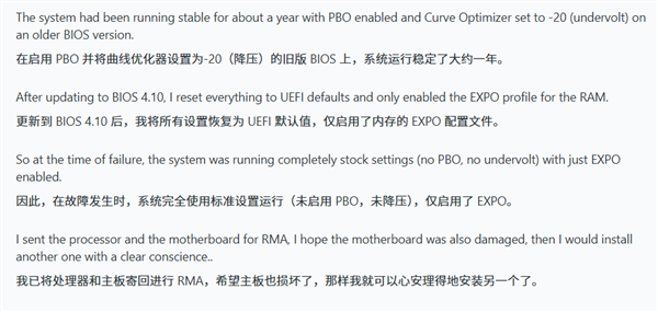 9800X3D配华擎主板再现烧毁案例!更新最新华擎4.10 BIOS 照样烧