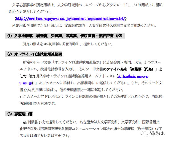 大学院介绍 名古屋大学 文学研究科 知乎
