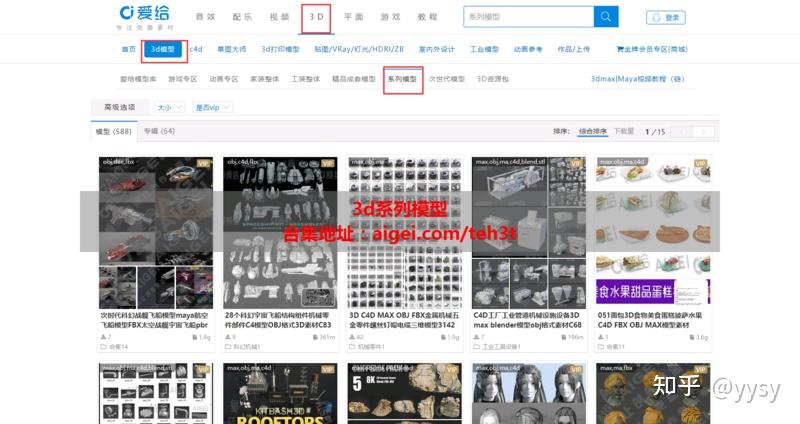良心安利3d系列模型素材网站 - 知乎