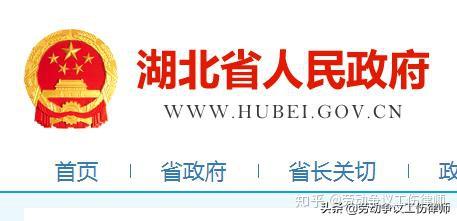 湖北工伤认定补偿，工伤伤残鉴定，工伤伤残就业医疗补助金 - 知乎