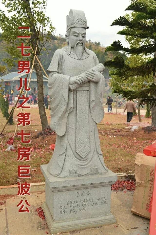 广传公生十四子,后裔千万遍全球! - 知乎