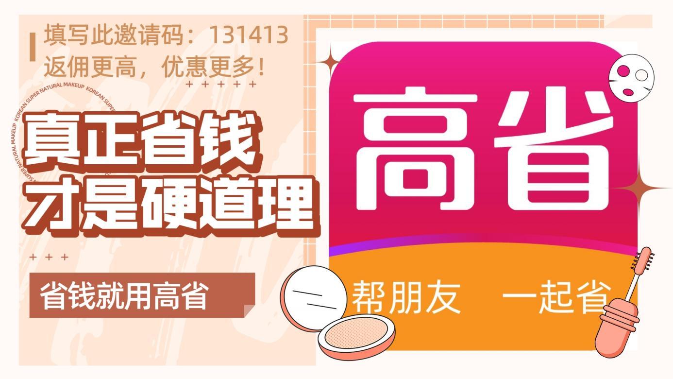 唯品会返利软件叫什么?唯品会内部优惠券app