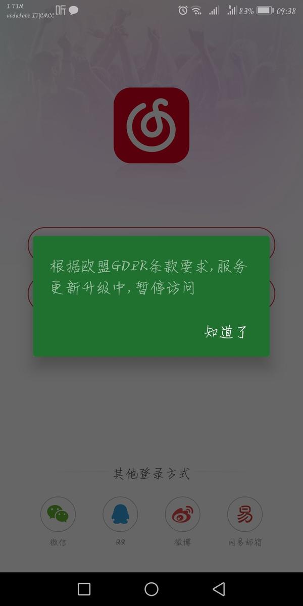 你为什么卸载了网易云音乐?