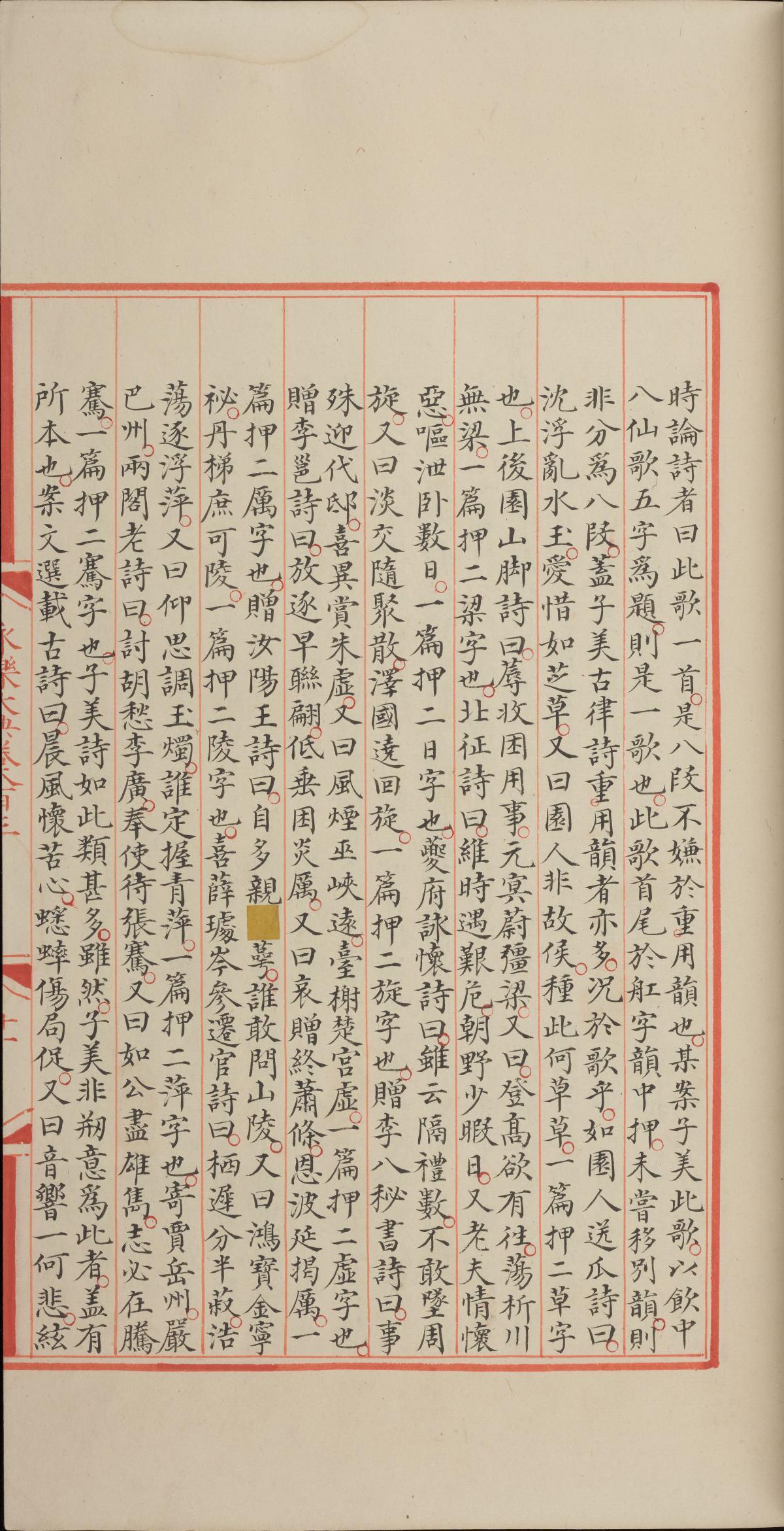 明朝古书籍《永乐大典》书藉简介章节欣赏 - 知乎
