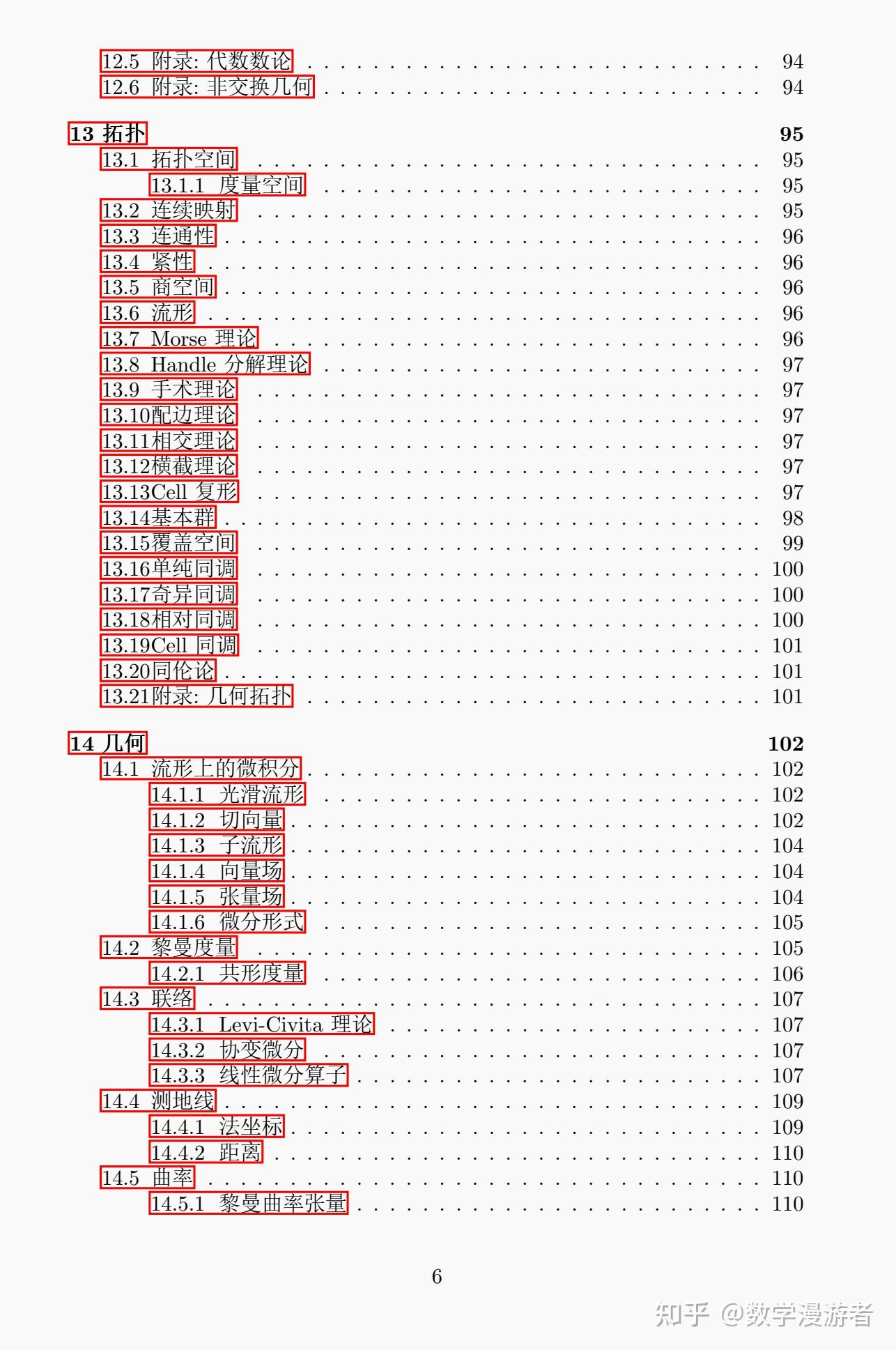 自编自写的一般高等数学入门教科书(V2) - 知乎