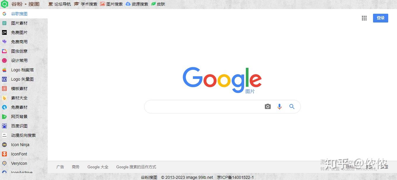 使用谷歌图片搜索的高清图库 - 知乎