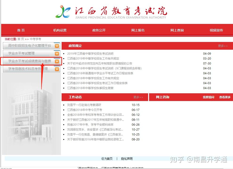 入口1:考生须于10月21日～30日登录江西省教育考试院网站(http/www.