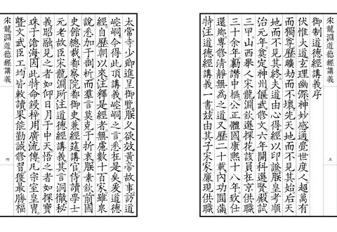 康熙字典体 知乎