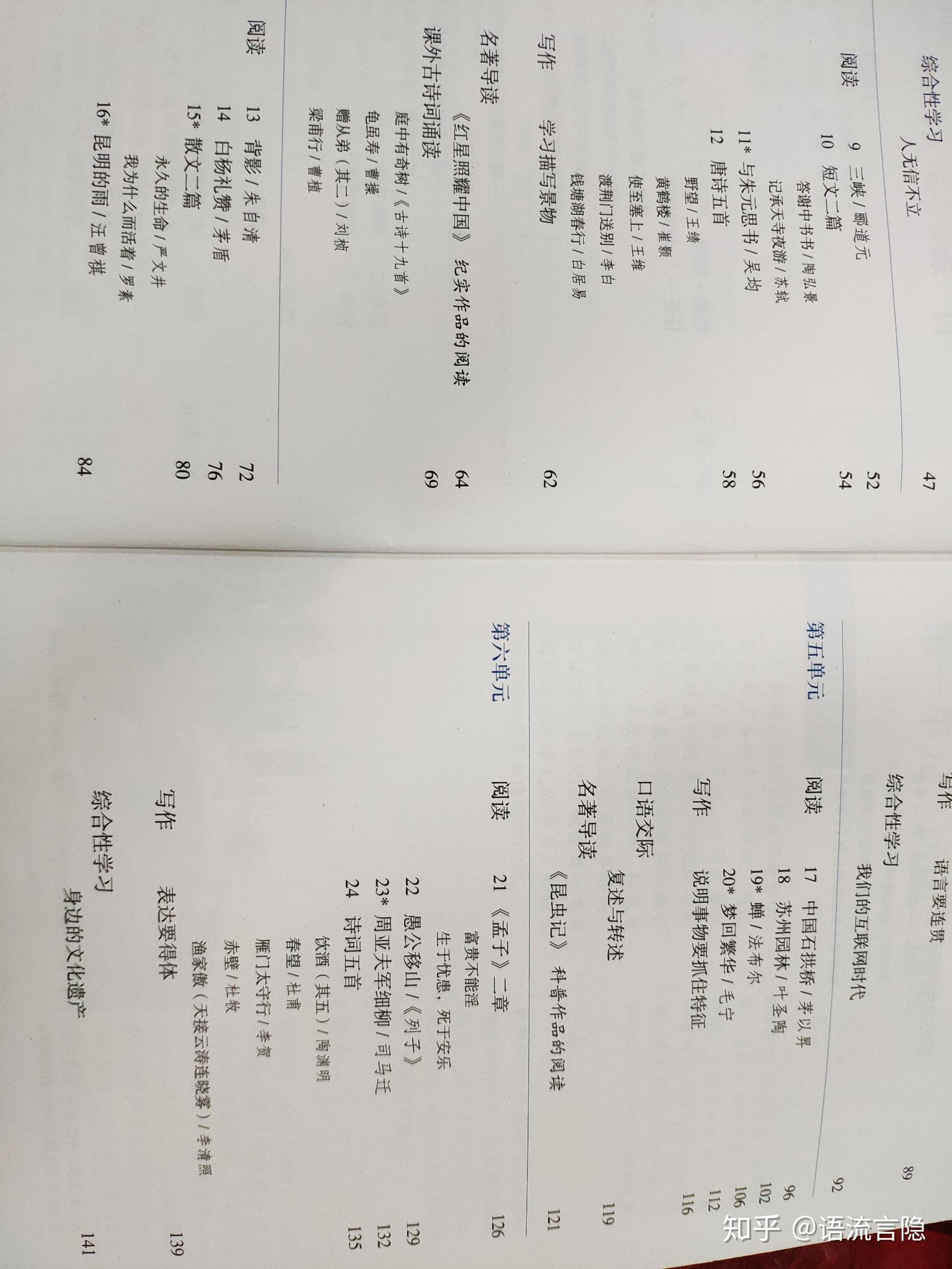 八年级上册语文书选读名著有哪些?