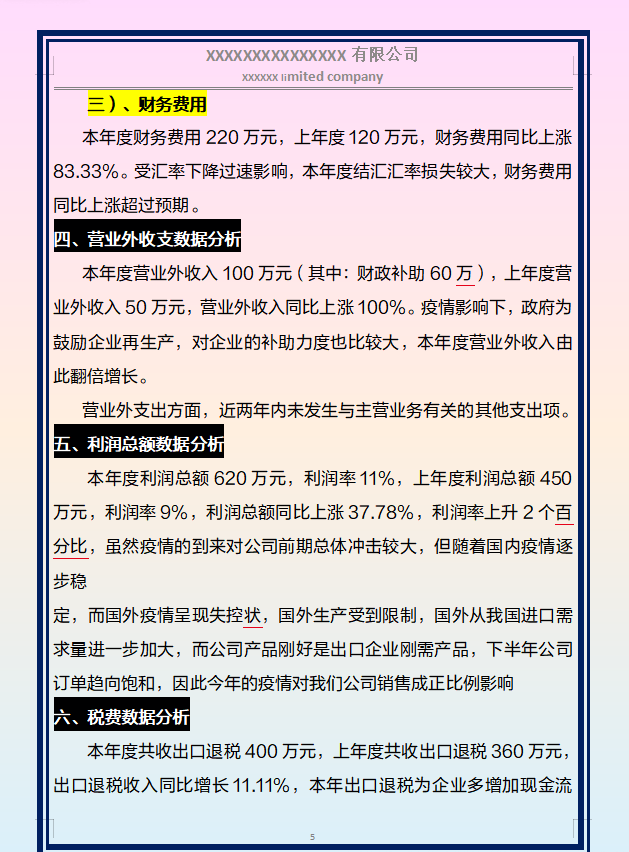 财务第一季度工作总结：2026年第一季度财务数据分析报告，带季度财务数据分析表 - 知乎