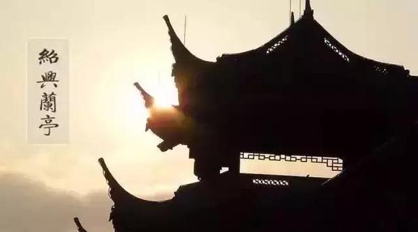 王羲之:风流,是一种人生态度 - 知乎