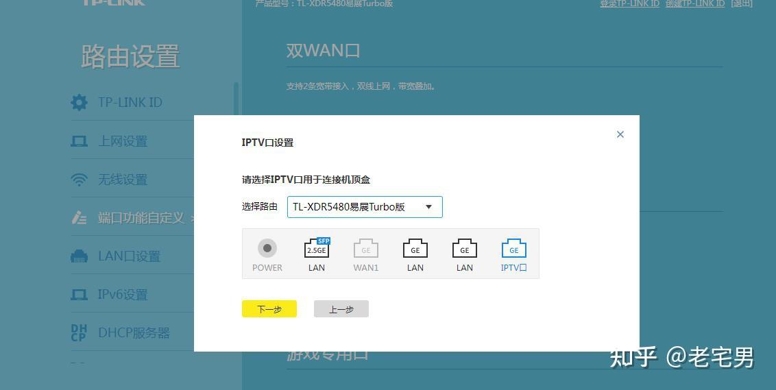  vlan iptv 