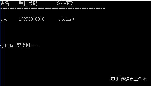 基于C语言开发的菜鸟驿站管理系统18 基于C语言开发的菜鸟驿站管理系统
