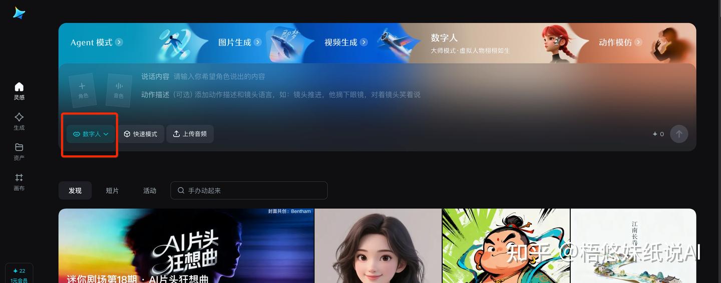免费的数字人 AI 软件实测！高效实用款竟是它，小商家刚需 - 知乎