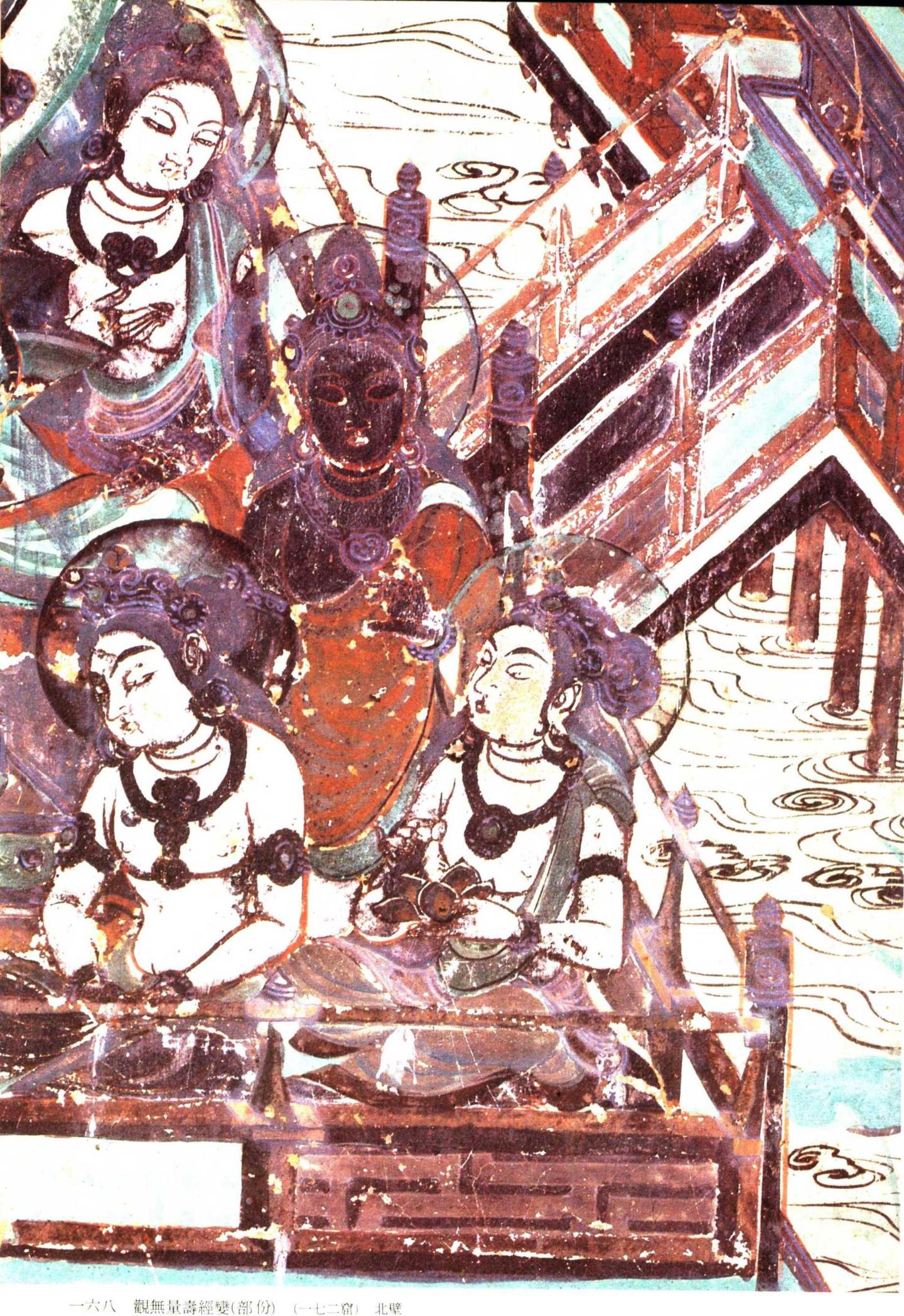 神游千年,大美敦煌】盛唐-172窟北壁-观无量寿经变:建筑、山水 神游千年,大美敦煌】盛唐-172窟北壁-观无量寿经变:建筑、山水