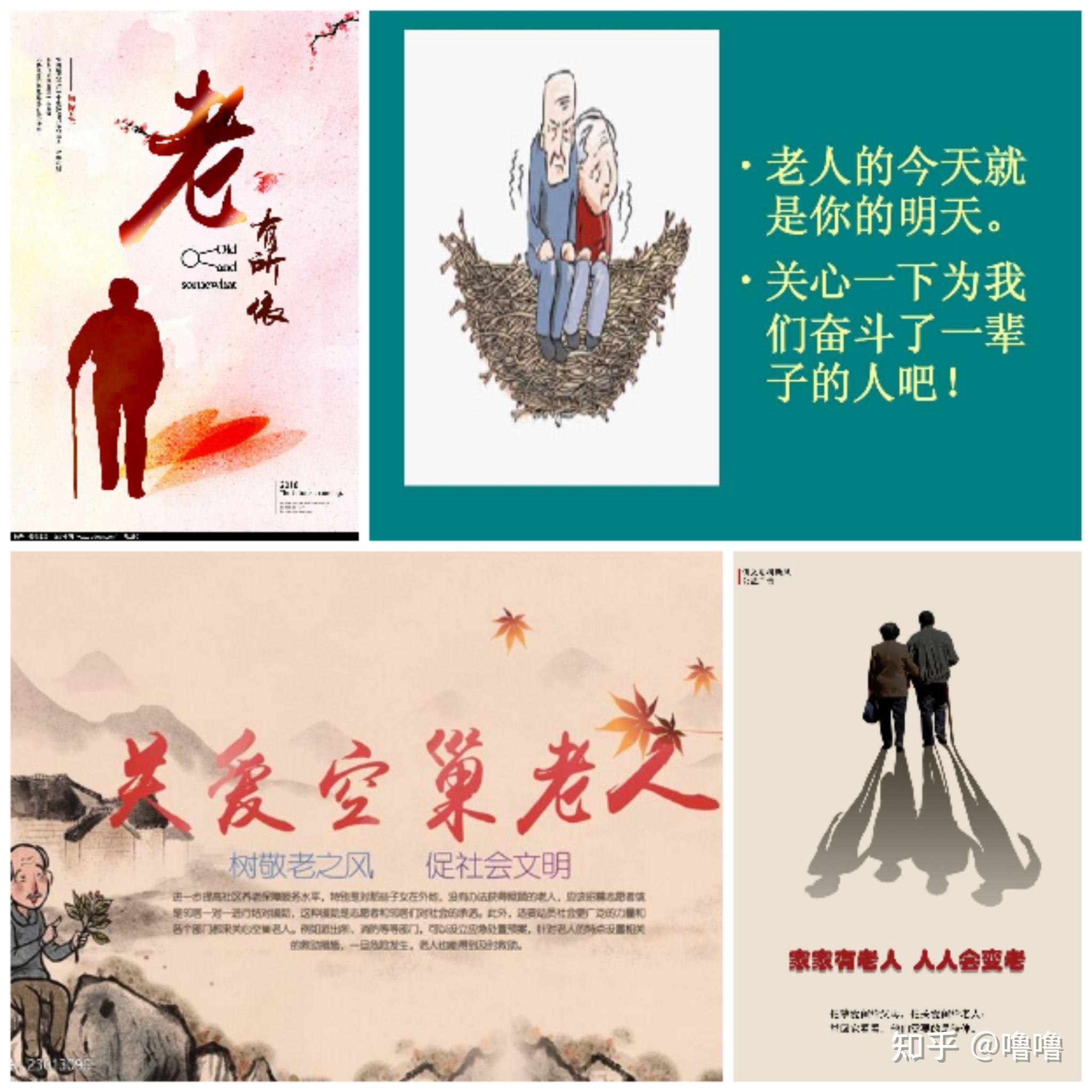 关爱‘空巢老人’,别让等待成为遗憾! - 知乎