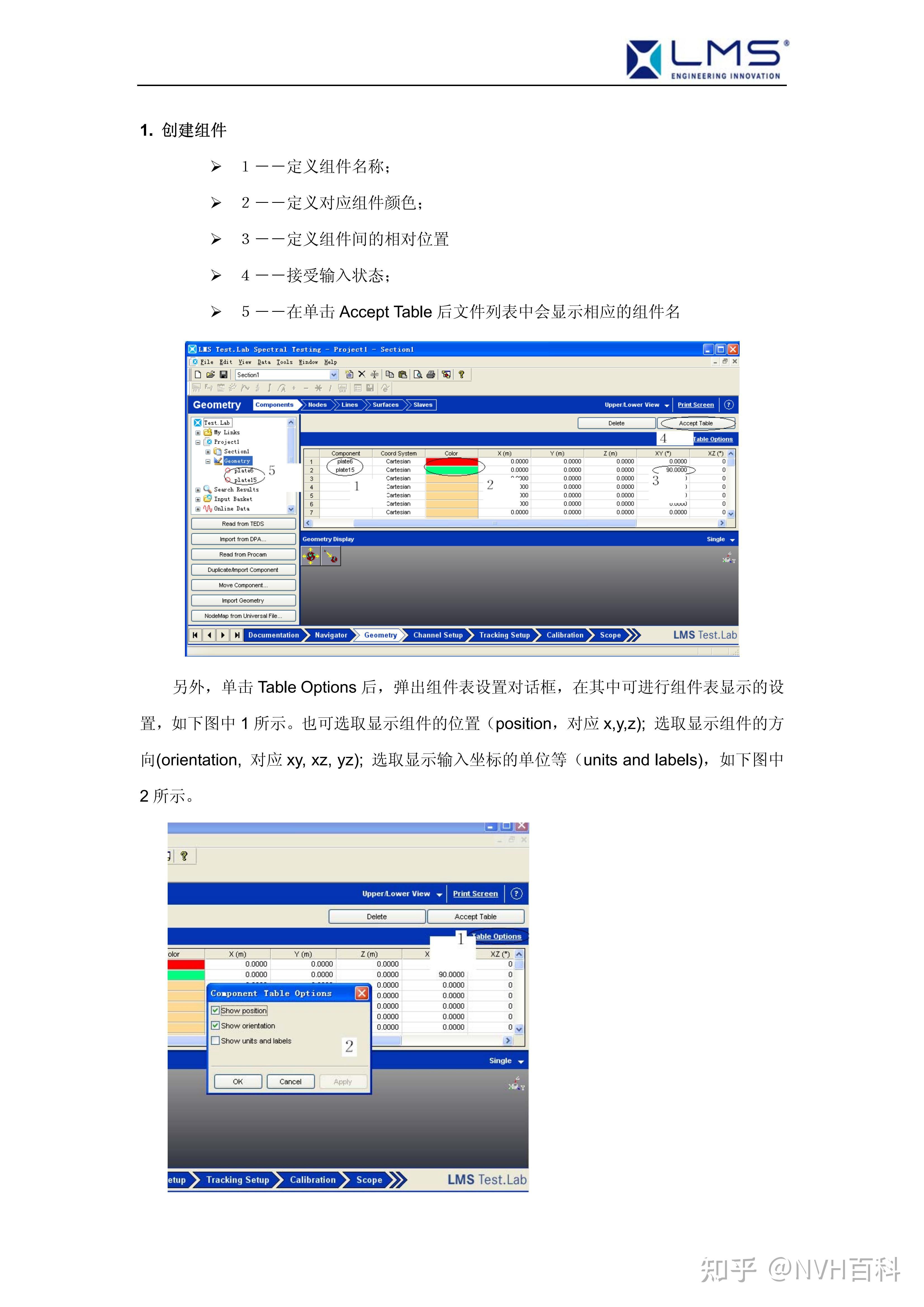 LMS .Test.Lab中文操作指南--Geometry几何建模 - 知乎