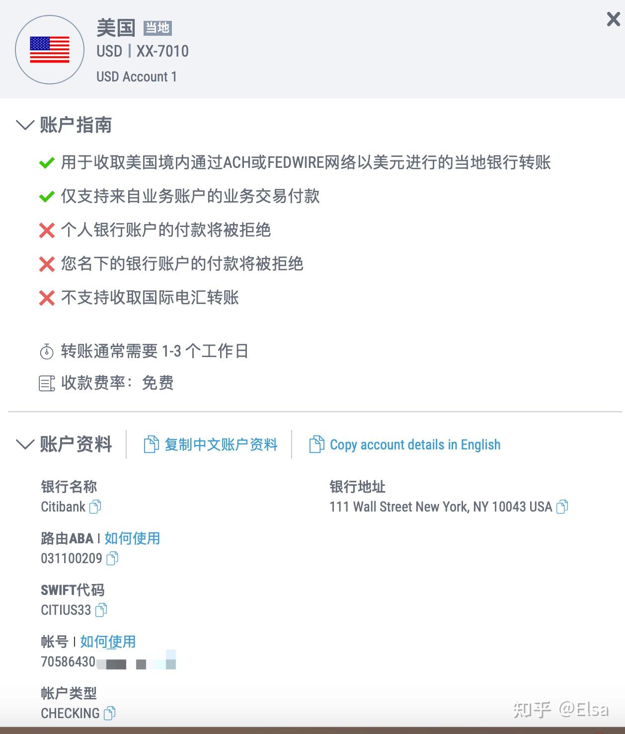 PayPal 提现到Payoneer 操作步骤及注意事项- 知乎