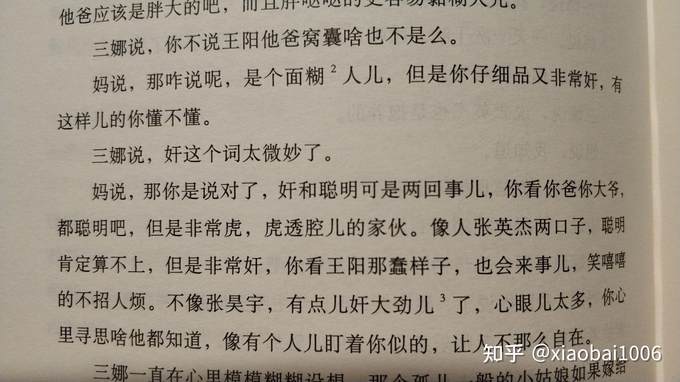 怎样变得心眼儿多 v2-8437bf6e34553ba022175d7e572f267e_r.jpg