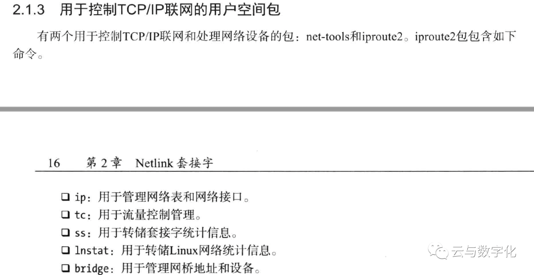 Linux netlink 