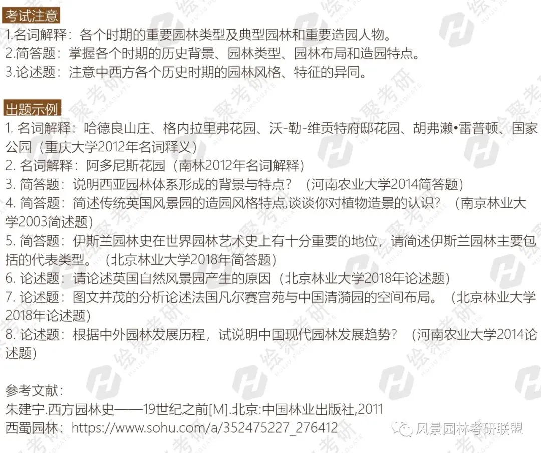 西方园林史|总体脉络及艺术特点的出题方向 - 知乎