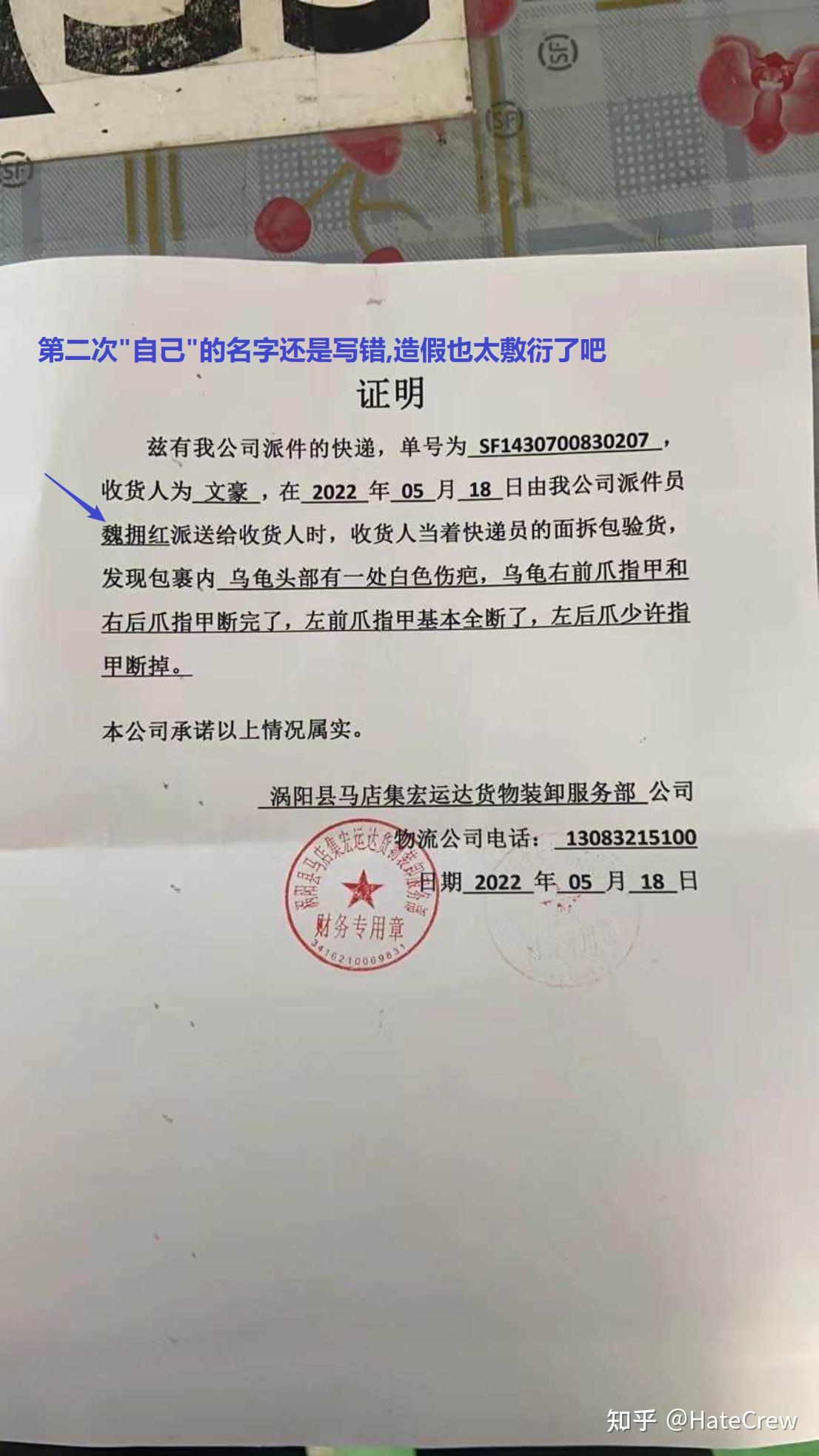 苏州顺丰收入证明公章图片 zhuanlan.zhihu.com