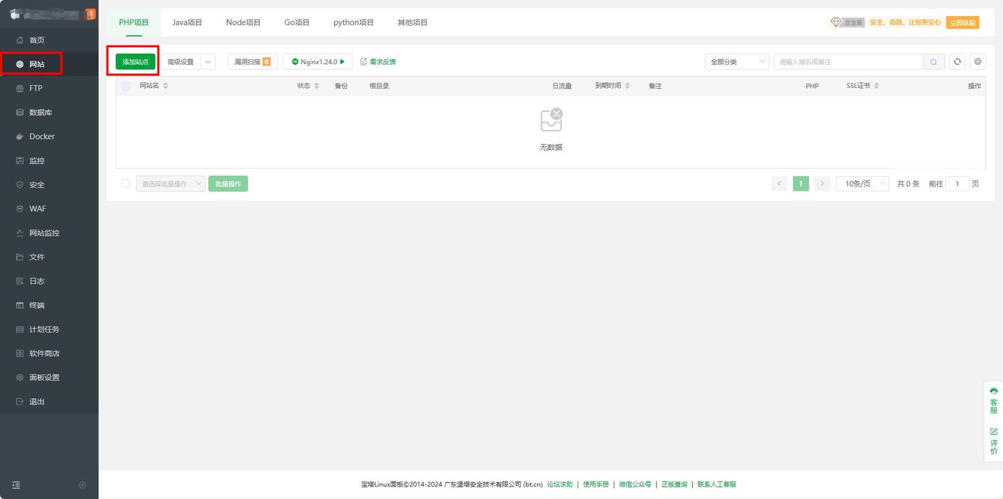 图片[62]-无差建站被种草教程分享：快速搭建个人网站保姆级教程：第一章、建站-