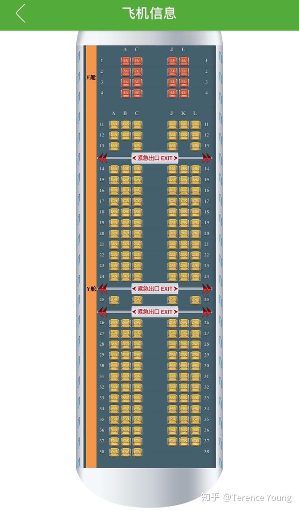 南航a321紧急出口座位图片