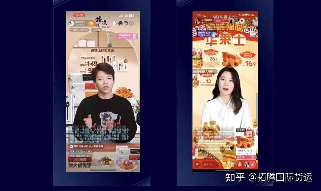 薇娅找到了下一个薇娅